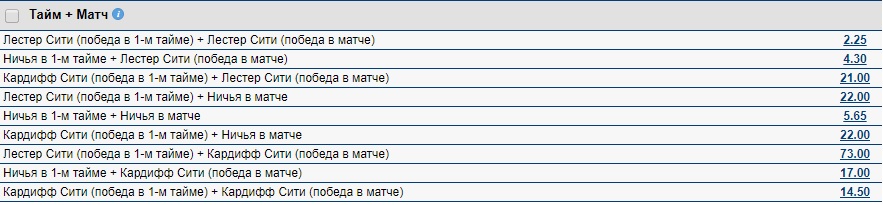 таймматч