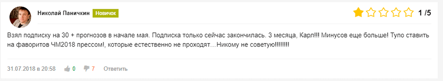 Отзывы про Алексея Носова