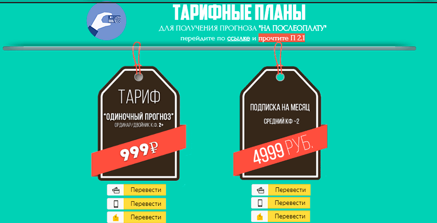 Цены сайта Nosovbets.ru