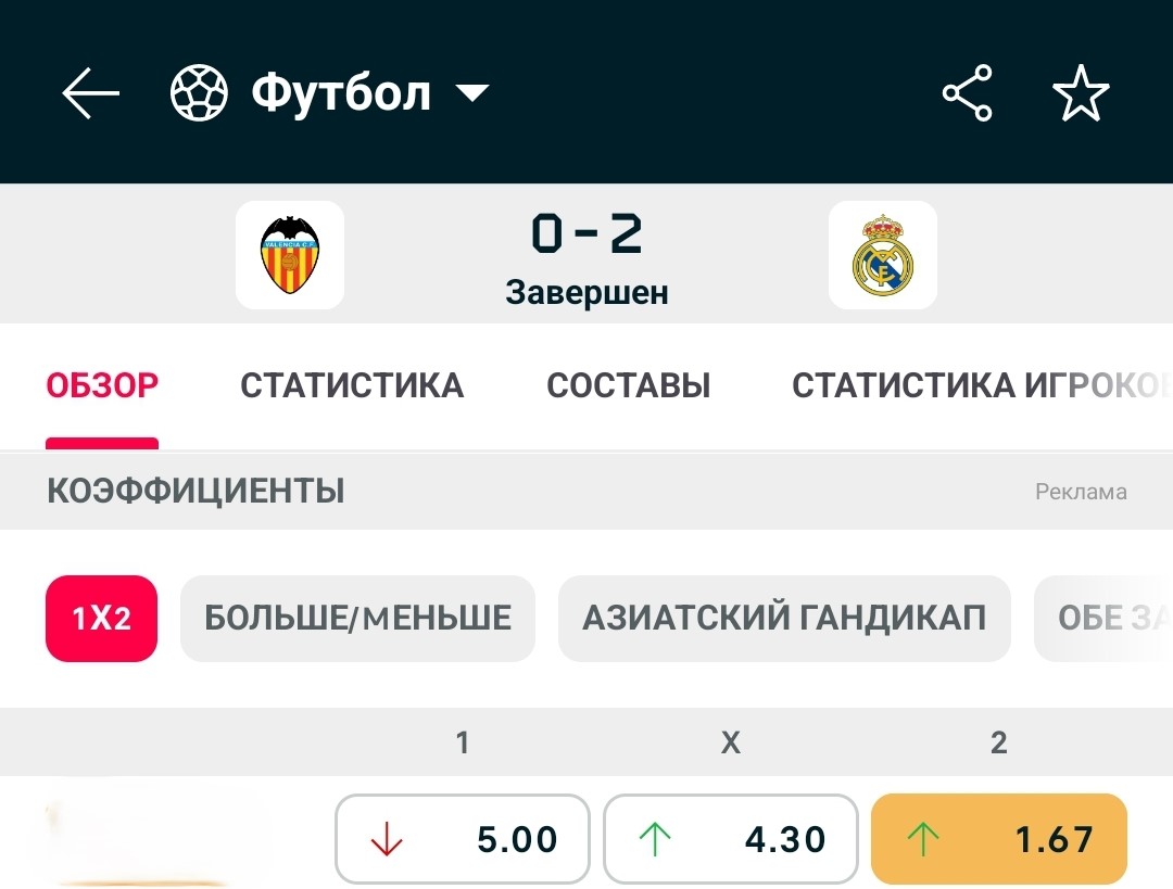 горизонтальный экспресс в ставках