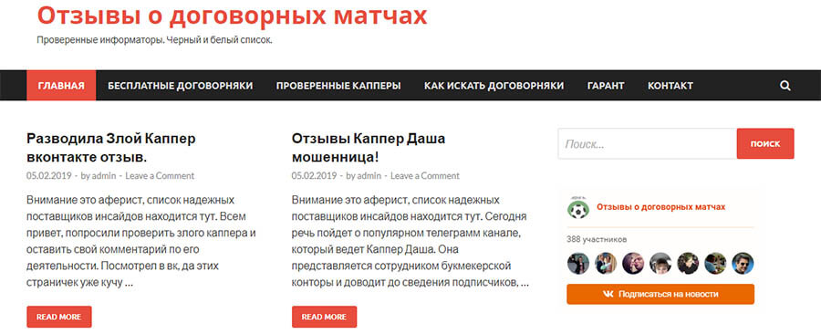 Внешний вид сайта Kapperrussia.ru