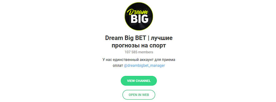 Отзывы о big bet что нужно для fan id