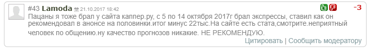 Отзывы о Capper1.ru