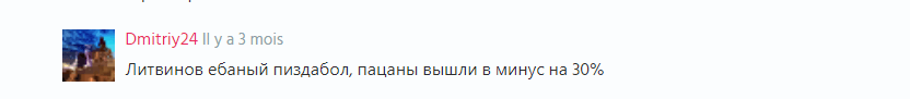 Отзывы о Владе Литвинове