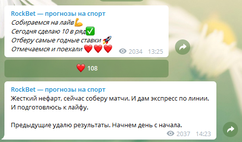 Обман RockBet