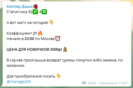 Цены каппера Даши
