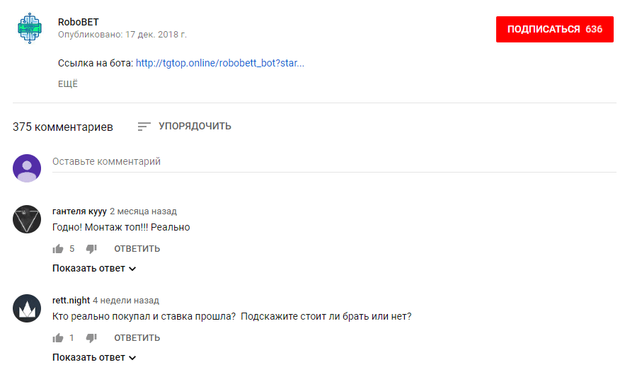 Отзывы о RoboBET