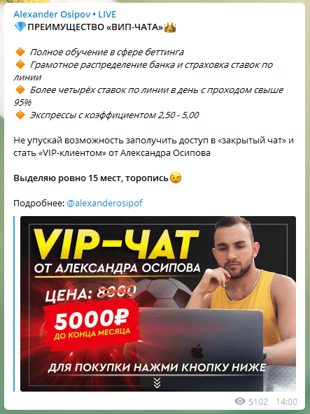 Цена прогнозов