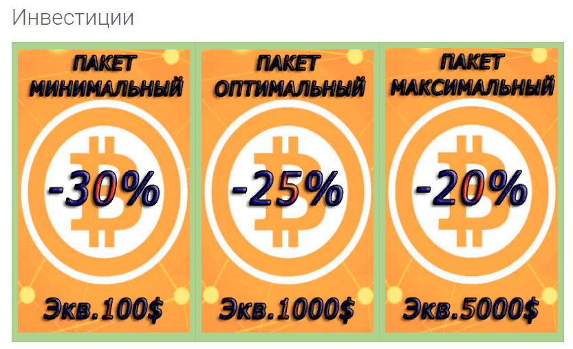 Цены