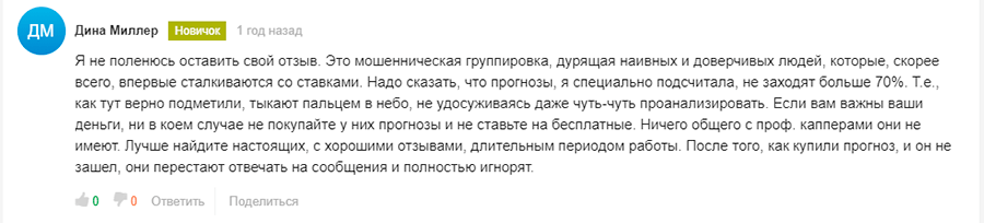 Отзывы о aksanbayeva