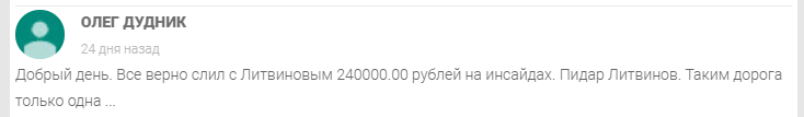 Отзывы о Dream Big Bet (Влад Литвинов)