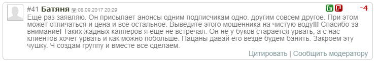 Отзывы о Capper1.ru