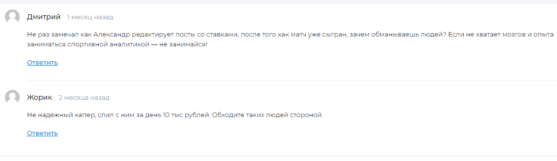 Отзывы об Александре Осипове