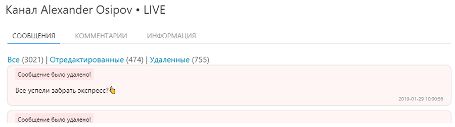 Мошенничество