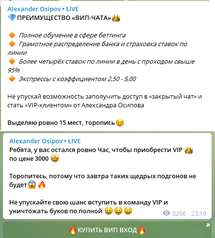 Цена прогнозов