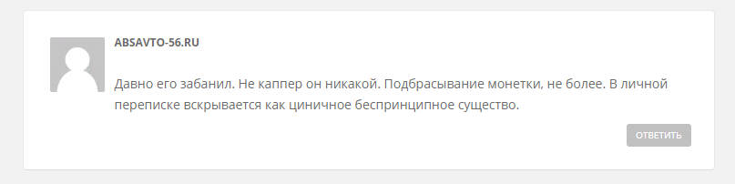 Отзывы о Best Capper in Live