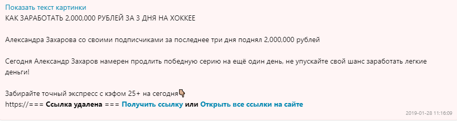 Реклама мошенников