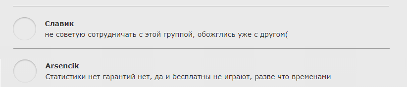 Отзывы о BestCapper