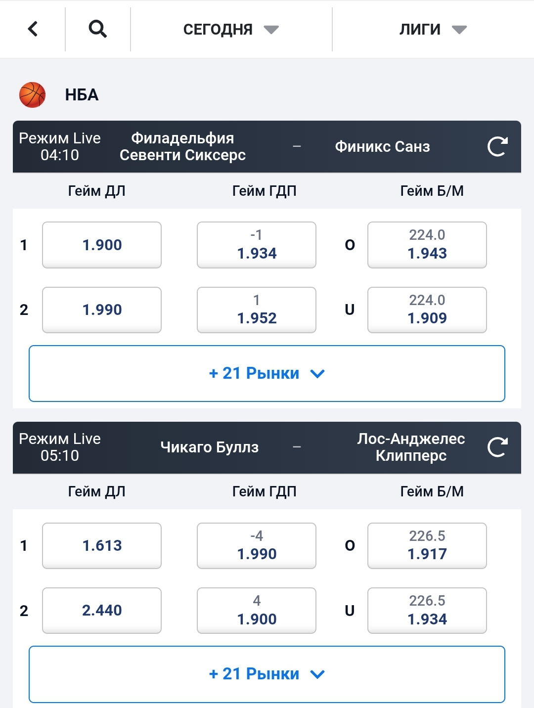 Стратегия Даламбера в ставках