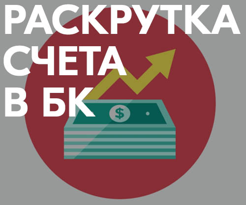 букмекерской конторе выигрышей в стратегии букмекерской конторе выигрышей в стратегии