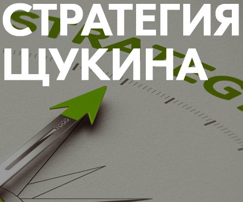 стратегия ставок на теннис по щукину стратегия ставок на теннис по щукину