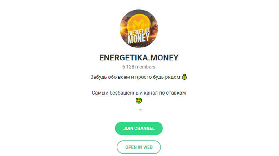 Внешний вид телеграм канала Energetika Money