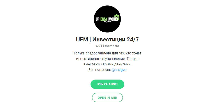 Внешний вид телеграм канала UEM Инвестиции