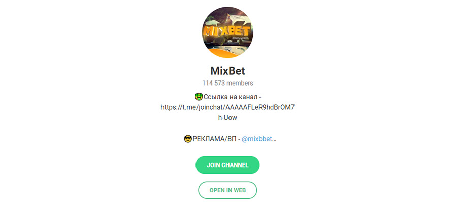 Внешний вид телеграм канала MixBet