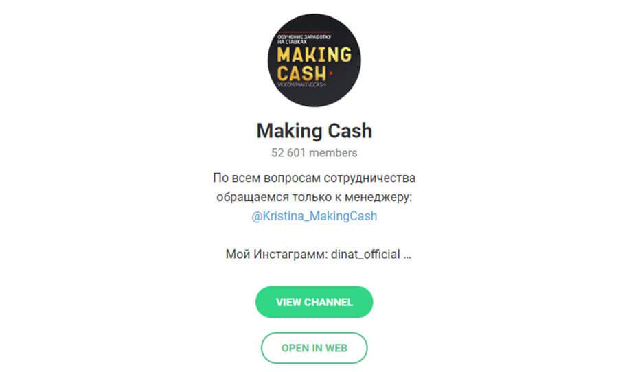 Внешний вид Telegram Making Cash