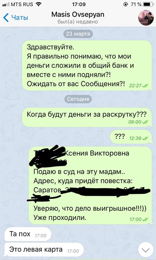 Масис Овсепян отзывы