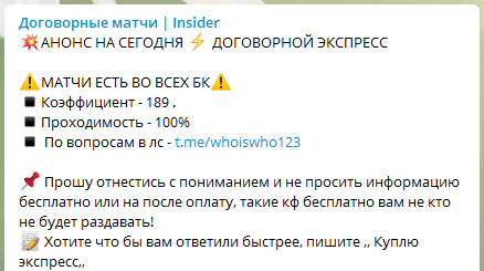 Мошенничество Play Bet