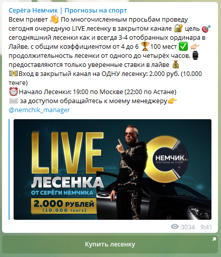 Цена прогнозов