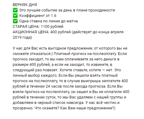 Цена прогнозов