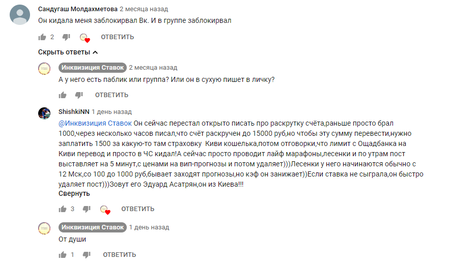 Отзывы о Дневнике Миллионера