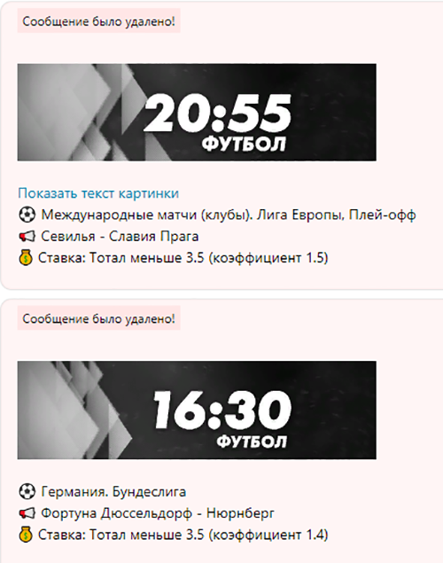 Удаление постов