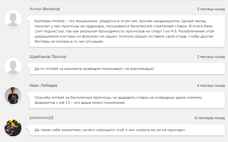 Отзывы о MMBET