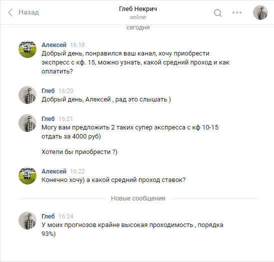 Обещания