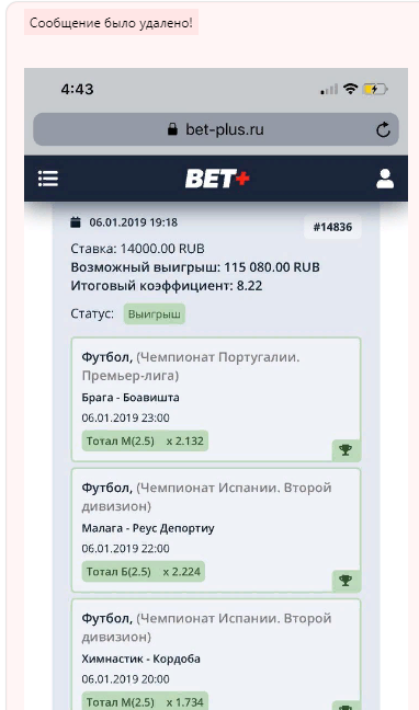 Мошенничество Express Bets