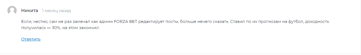 Отзывы о Forza Bet