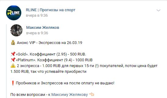 Цены Rline