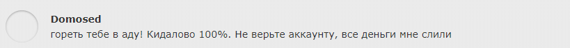 Отзывы о PlayBet