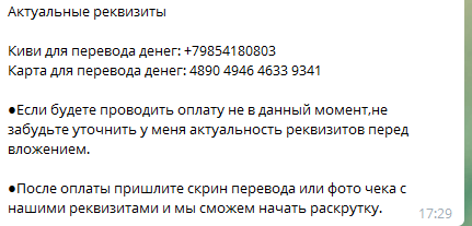 Реквизиты