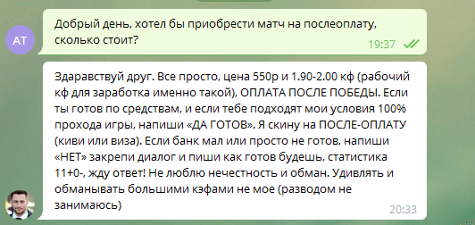 Цена прогнозов Lionbet