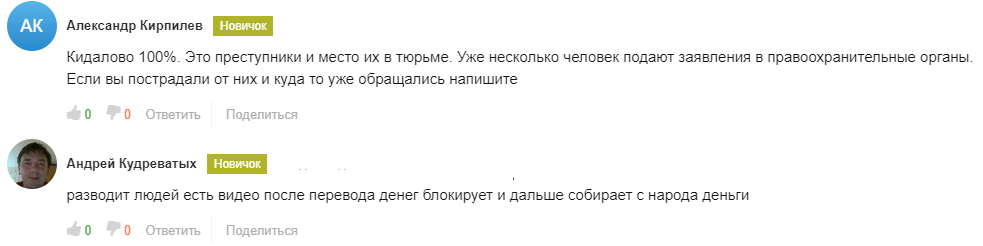 Отзывы о Fox Cash
