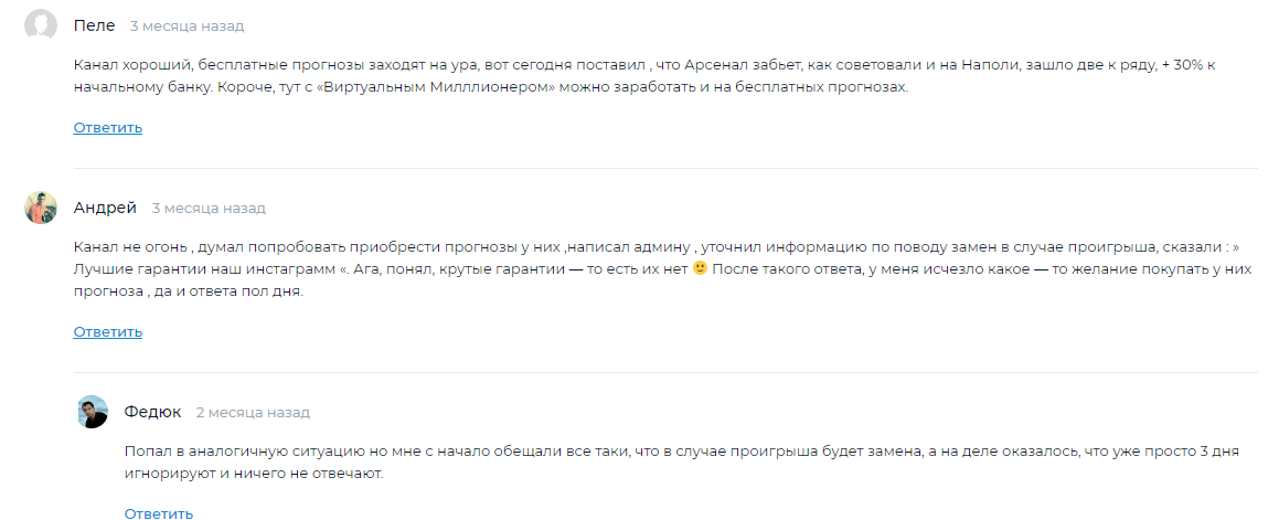 Еще отзывы