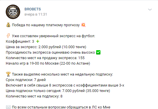 Цены Brobets
