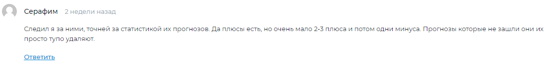 Отзыв о телеграм канале Gbet Express