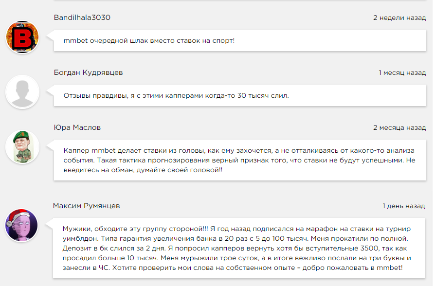 Группа в вк MMBET отзывы