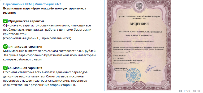 Лицензия