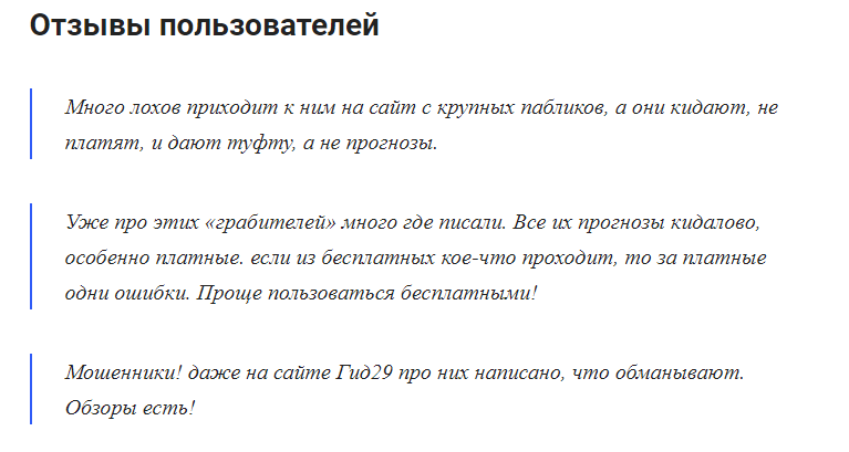 Еще отзывы